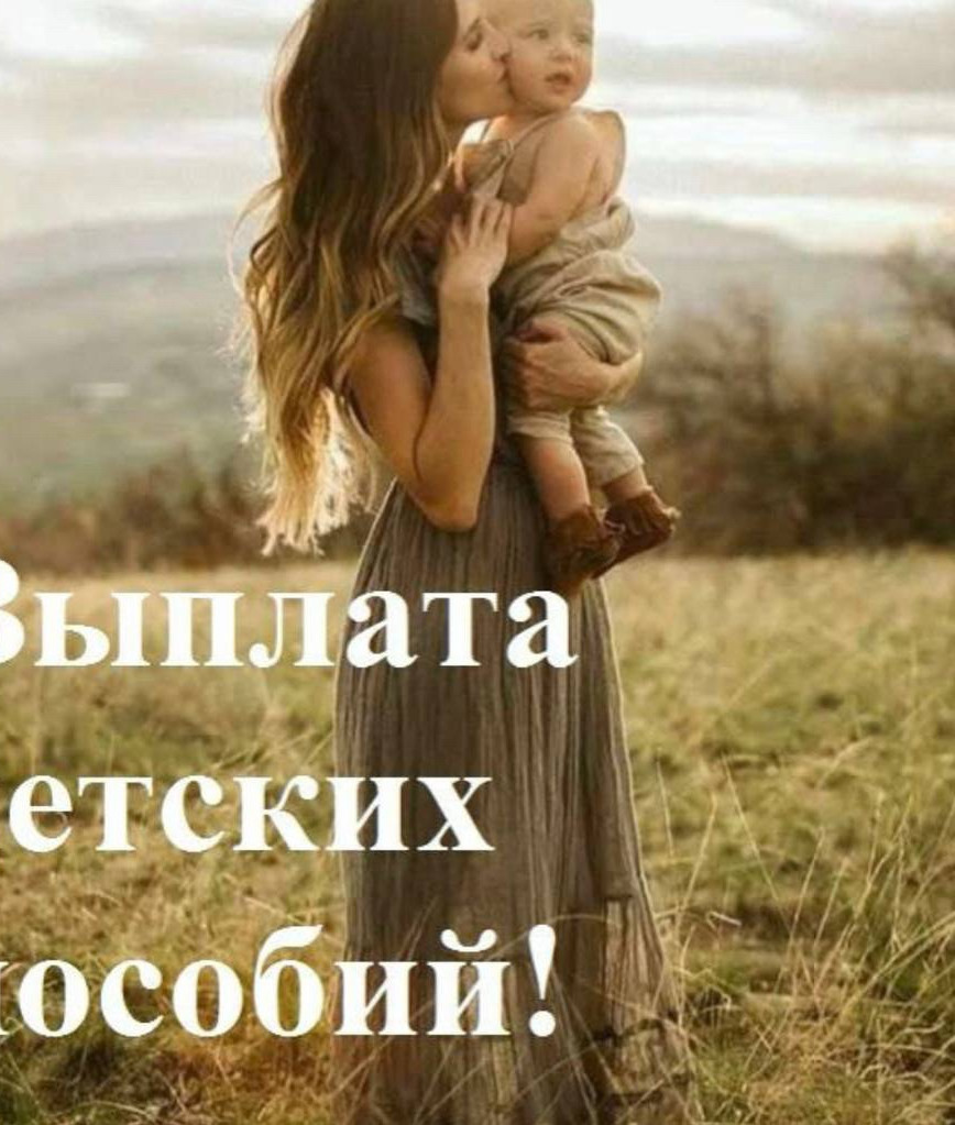 Уважаемые получатели социальных выплат!